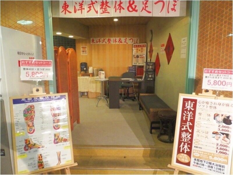 Atami New Fujiya Hotel Экстерьер фото